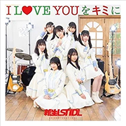 my fav「I LOVE YOUをキミに」