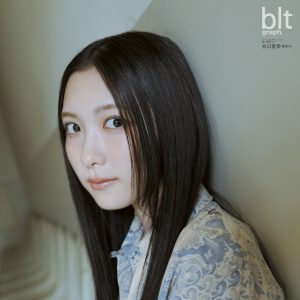 櫻坂46谷口愛季、透明感あふれる表紙カット公開