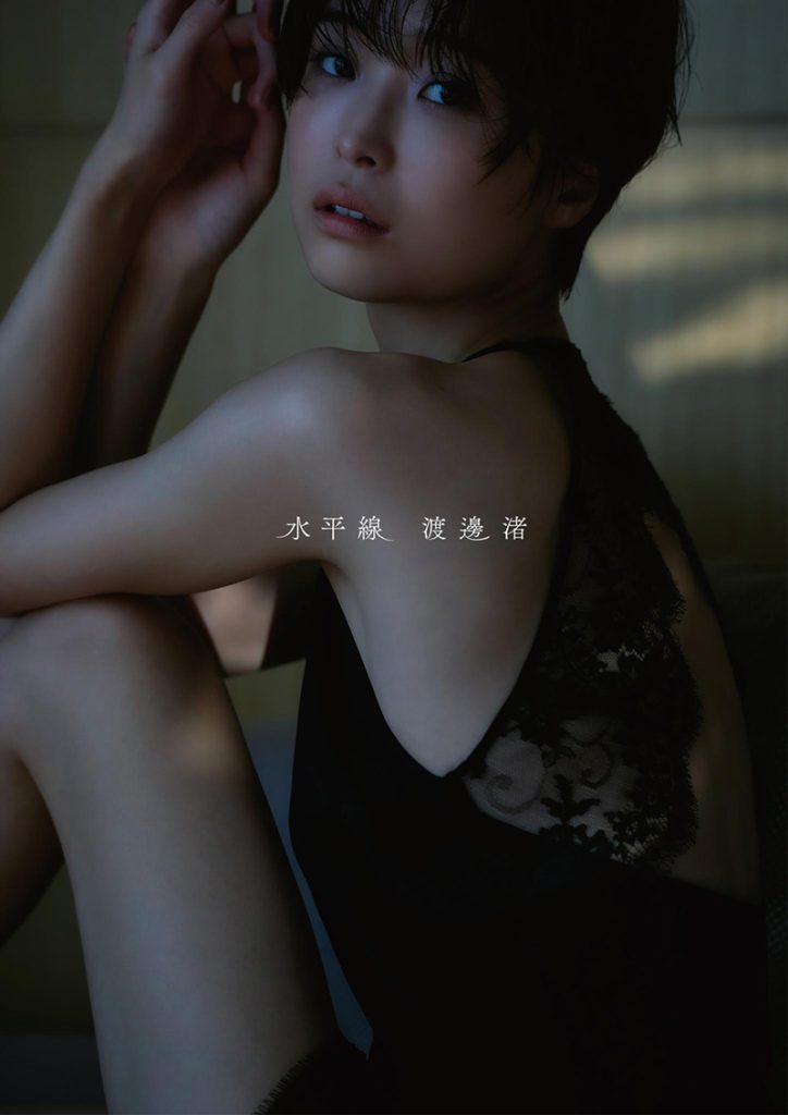 渡邊渚ファースト写真集『水平線』