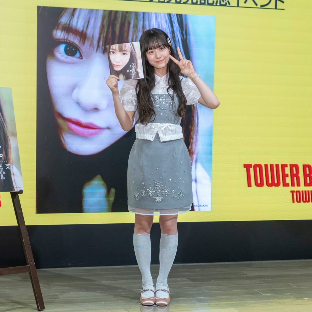 私立恵比寿中学・仲村悠菜が1st写真集『17。』(小学館)出版記念取材会に出席