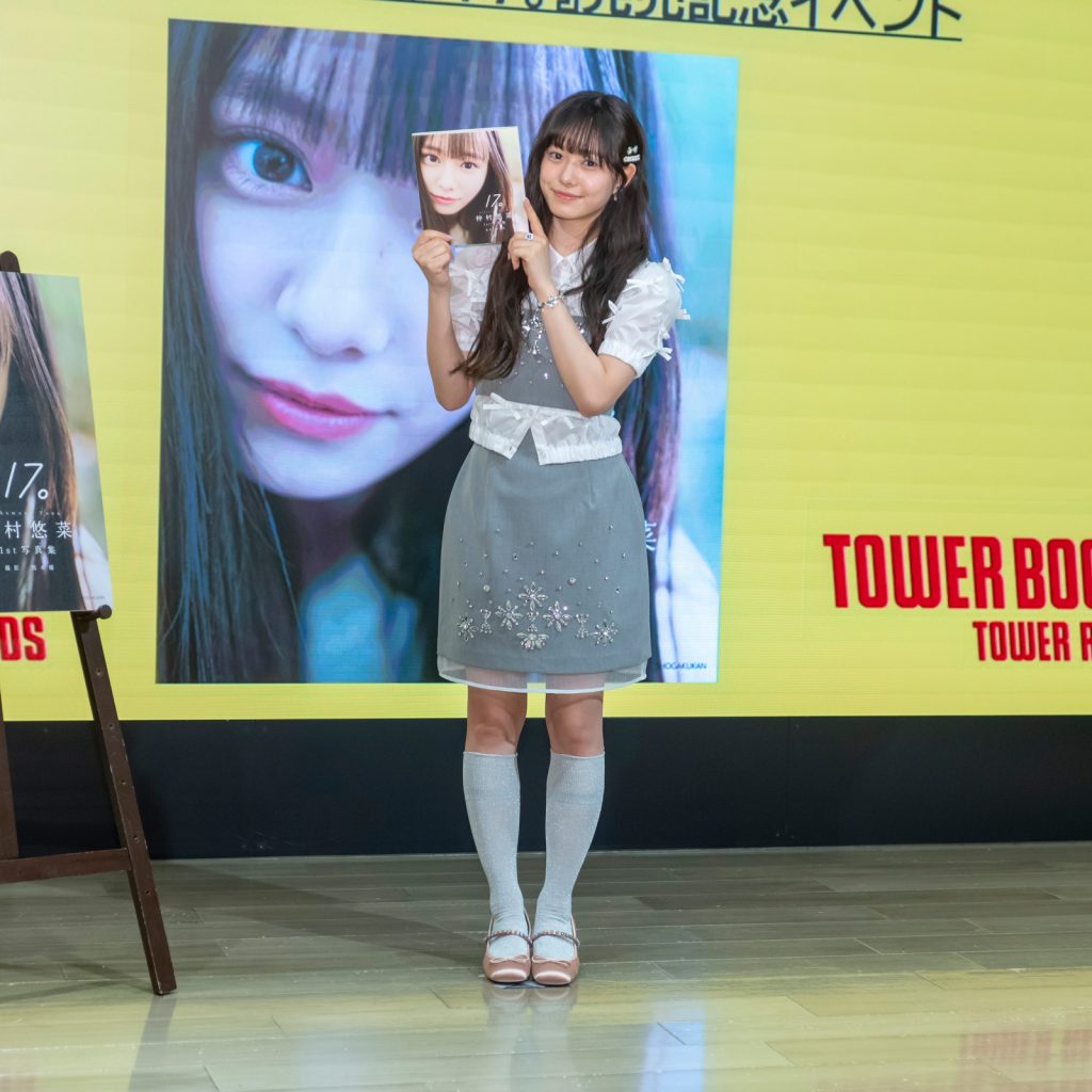 私立恵比寿中学・仲村悠菜が1st写真集『17。』(小学館)出版記念取材会に出席