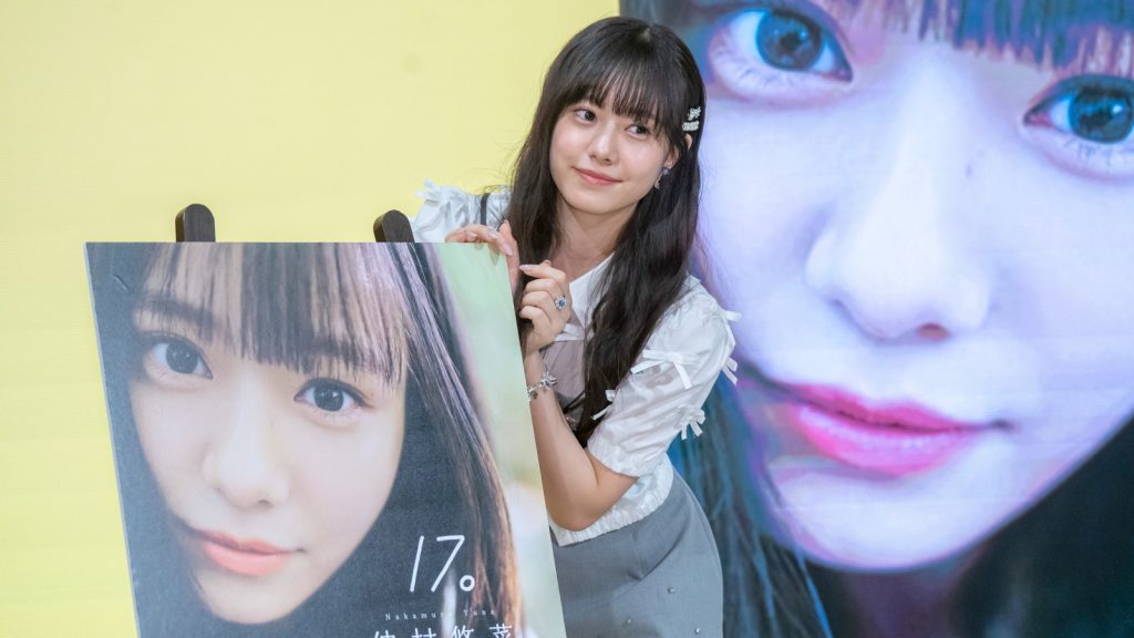 私立恵比寿中学・仲村悠菜が1st写真集『17。』(小学館)出版記念取材会に出席