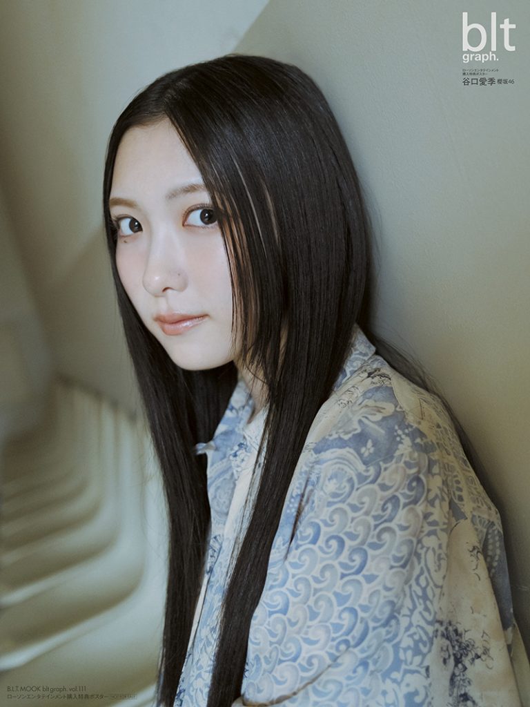 「blt graph.vol.111」ローソンエンタテインメント特典【谷口愛季（櫻坂46）】