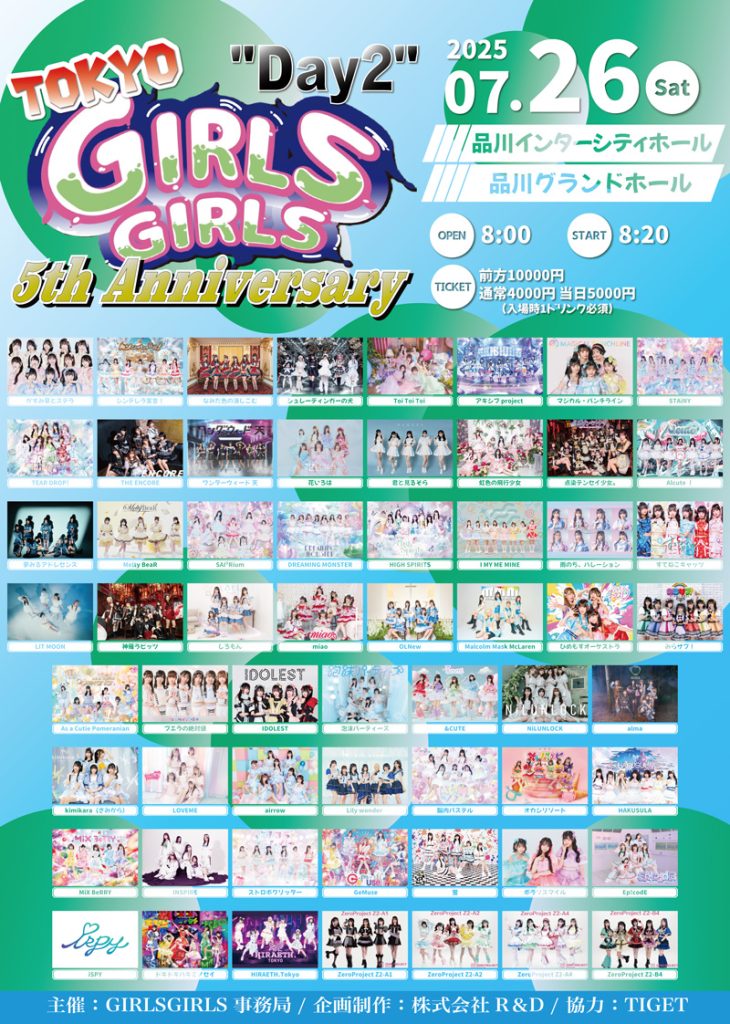 『TOKYO GIRLS GIRLS』7月26日(土)の予定出演者たち