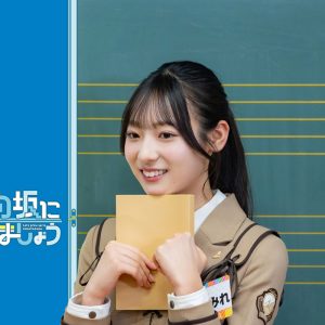 日向坂46四期生が“読者に刺さる”ミステリー小説を考案