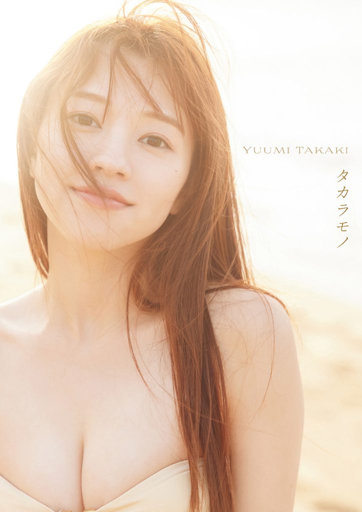 髙木悠未1st写真集『タカラモノ』より