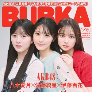 AKB48佐藤綺星×八木愛月×伊藤百花、次世代エース大集合！「かわいい」を詰め込んだグラビアショット