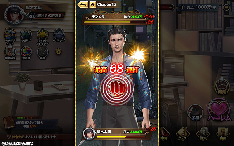 アウトローハーレム系経営RPG『ハーレムオブトーキョー』よりクエストボスバトル
