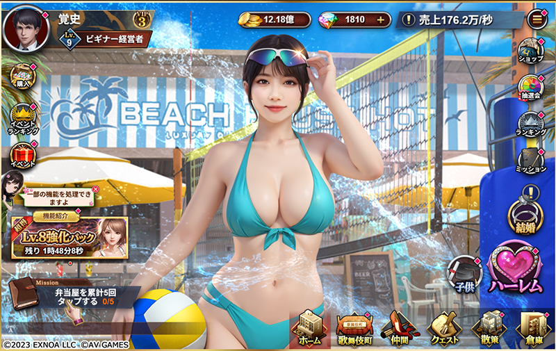 アウトローハーレム系経営RPG『ハーレムオブトーキョー』より看板娘「恋人」
