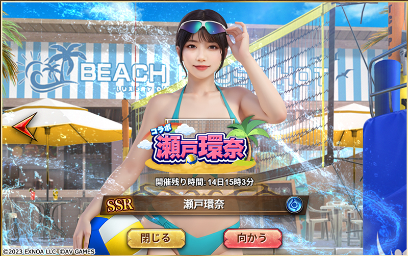 アウトローハーレム系経営RPG『ハーレムオブトーキョー』よりイベントトップ
