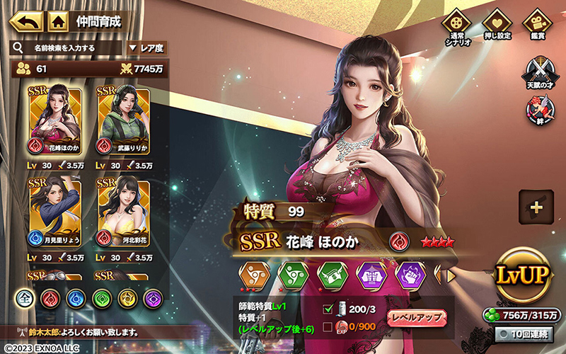 アウトローハーレム系経営RPG『ハーレムオブトーキョー』より仲間画面