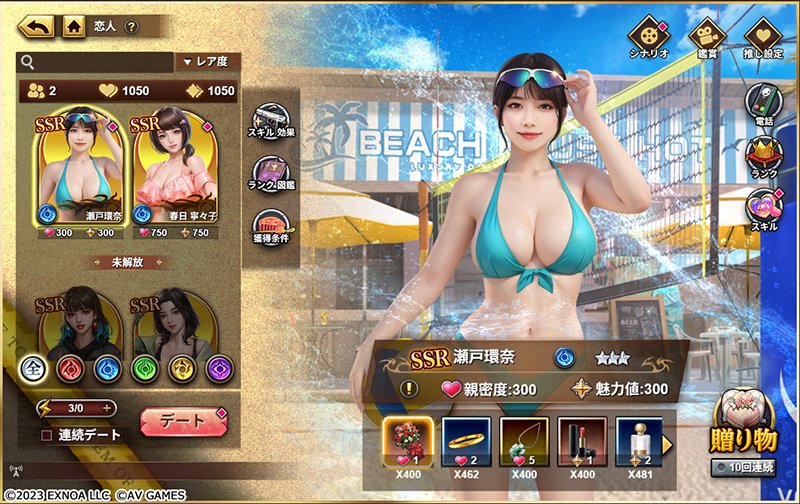 アウトローハーレム系経営RPG『ハーレムオブトーキョー』よりキャラ詳細「恋人」