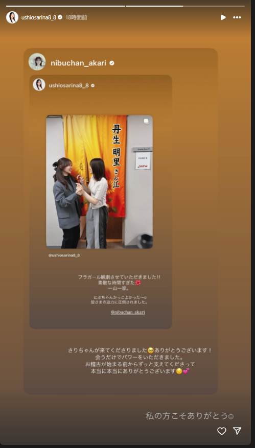 潮紗理菜公式インスタグラム(ushiosarina8_8)より