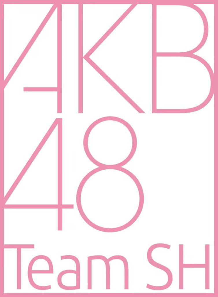 AKB48 Team SH