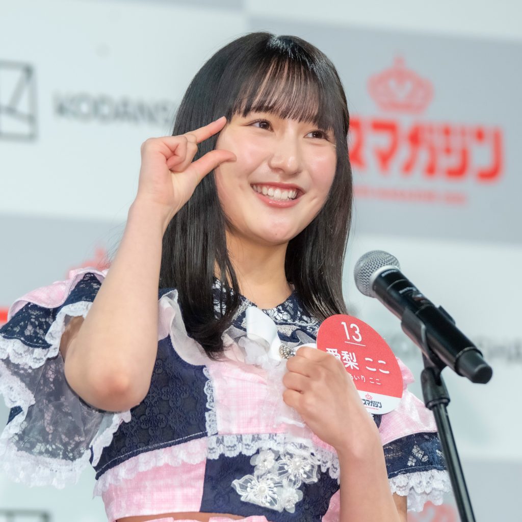 愛梨ここ/4月19日生まれ東京都出身