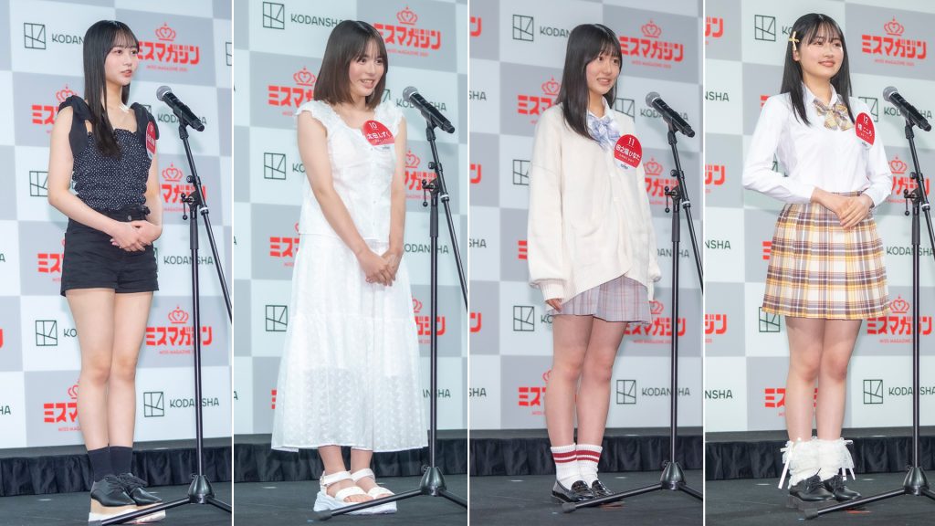 「ミスマガジン2025 ベスト16お披露目イベント」に登壇した桜庭奈緒、太田しずく、田之端ひなた、晴こころ