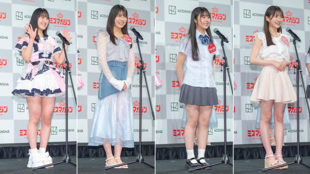 「ミスマガジン2025 ベスト16お披露目イベント」に登壇した愛梨ここ、冨永美里、中畑里捺、永岡ゆきね