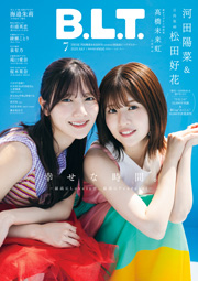 B.L.T.2025年7月号