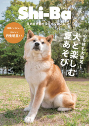 Shi-Ba(シーバ) 2025年 夏号 Kindle版