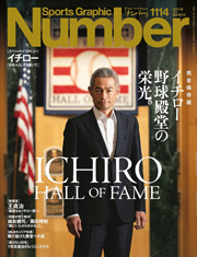 Number(ナンバー)1114号[雑誌] Kindle版
