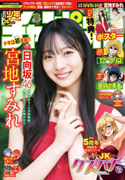週刊少年チャンピオン2025年26号 [雑誌] Kindle版