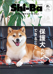 Shi-Ba(シーバ) 2024年 秋号 Kindle版