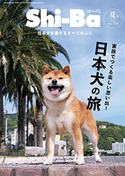Shi-Ba(シーバ) 2024年 夏号 Kindle版