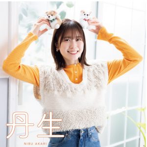丹生明里、“柴犬愛”が止まらない…愛犬にまつわる思い出も披露