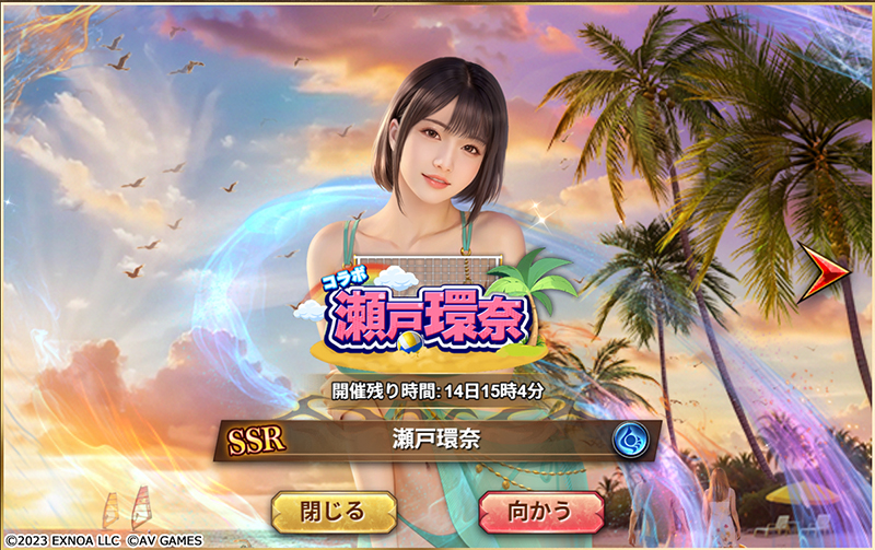 アウトローハーレム系経営RPG『ハーレムオブトーキョー』よりイベントトップ