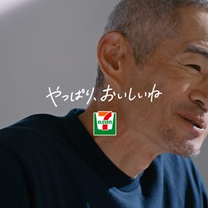 イチロー「やっぱり、おいしいね」、セブン‐イレブン『こだわりおむすび』新CMに出演