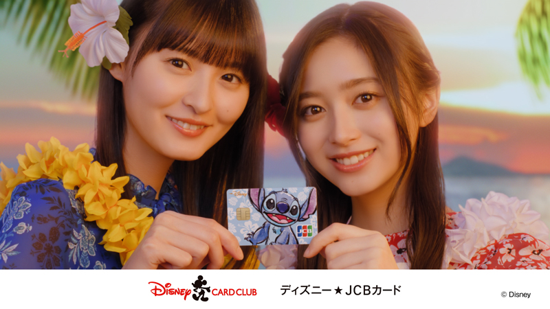 JCBカード新CM『オハナとずっと一緒』篇に出演する乃木坂46遠藤さくらと井上和