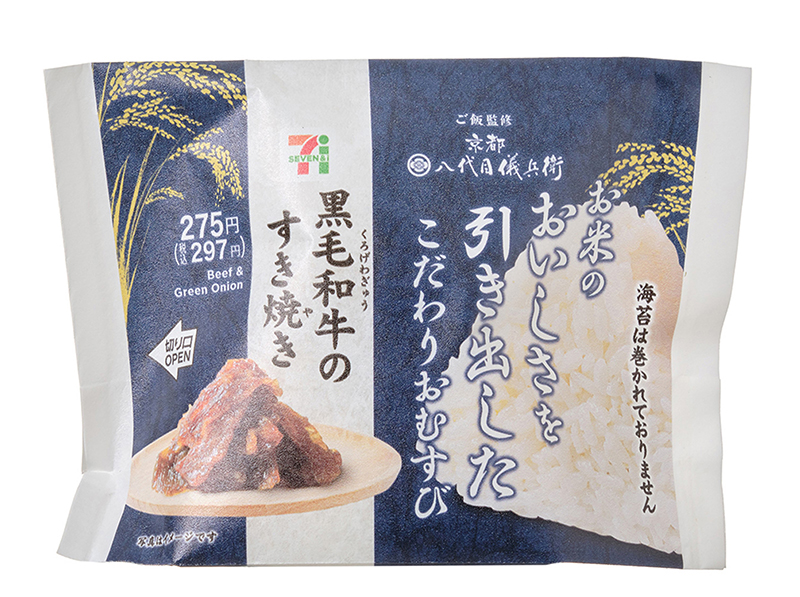 「こだわりおむすび 黒毛和牛のすき焼き」