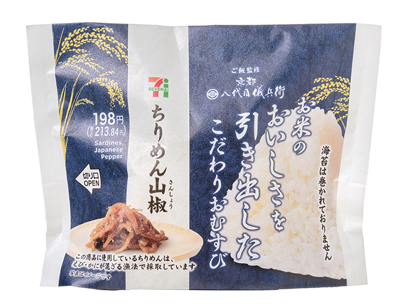 「こだわりおむすび ちりめん山椒」