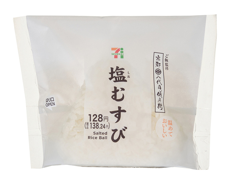 「塩むすび」