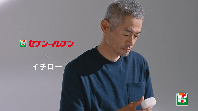 セブン‐イレブン『こだわりおむすび』新テレビCM「イチロー共感!こだわりおにぎり」篇より