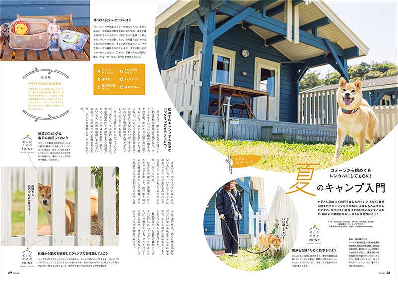 『Shi-Ba【シーバ】』2025年 夏号 Vol.136より