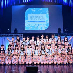 「僕が見たかった青空」超満員となった2周年記念ライブ放送決定