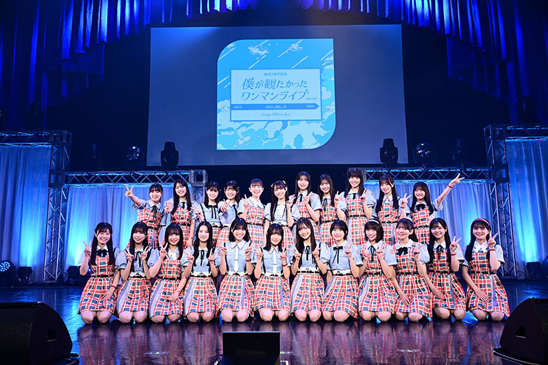 『結成2周年記念 僕が観たかったワンマンライブ vol.2』を開催した僕が見たかった青空