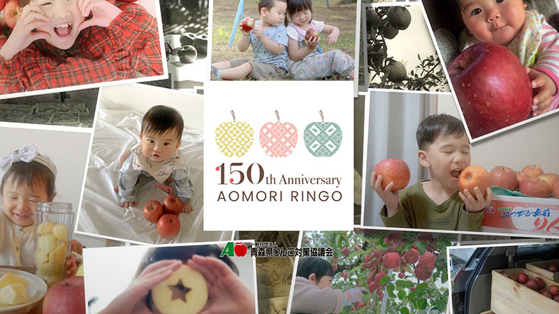 王林が出演するTVCM「青森りんご植栽150周年」篇より