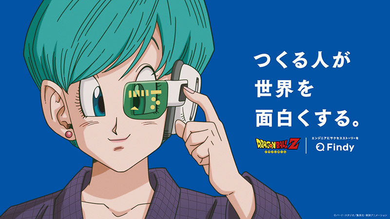 ファインディ株式会社新TVCM「つくる人、世界を面白くする。」キービジュアル