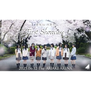 櫻坂46四期生の初楽曲『死んだふり』が6月6日(金)からストリーミング＆ダウンロード配信決定！ファン交流イベントへの参加も発表