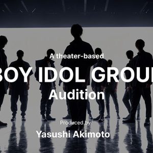 秋元康氏を招聘、新たな男性アーティストグループを創出する新プロジェクト始動
