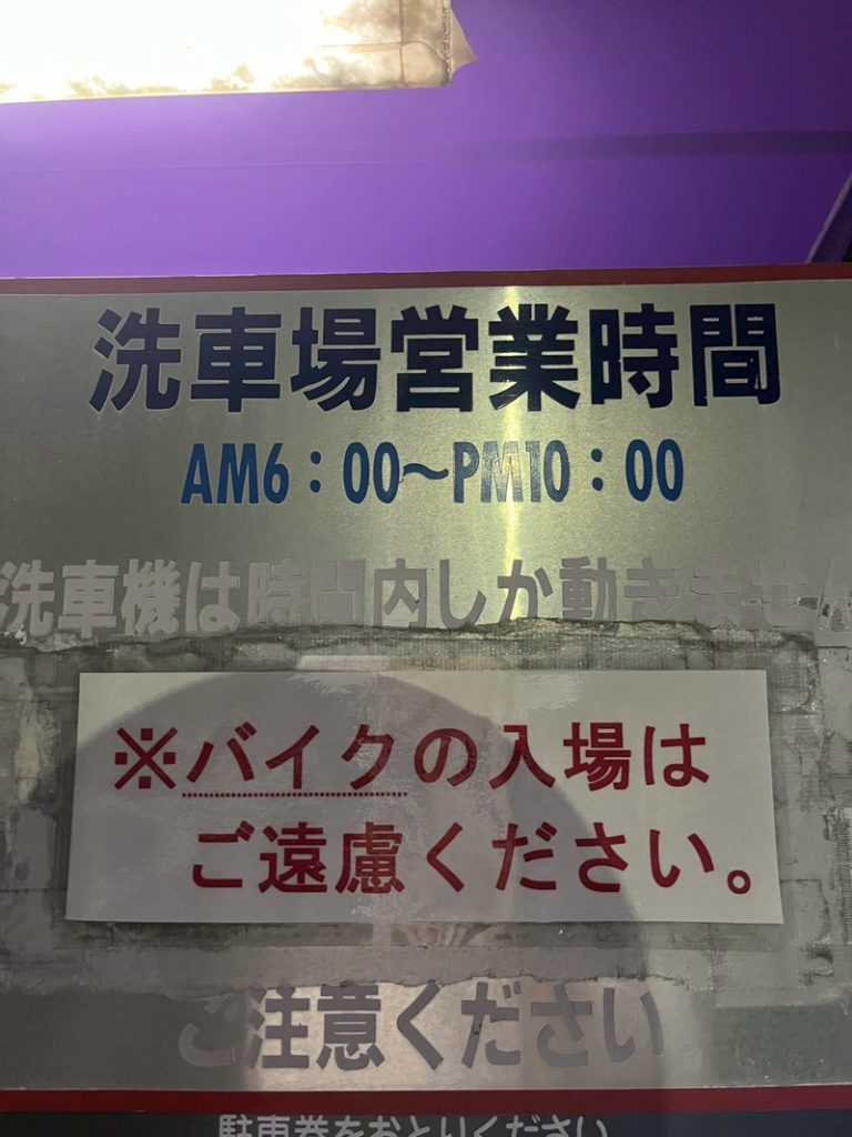 洗車場選びに苦労する坂元誉梨