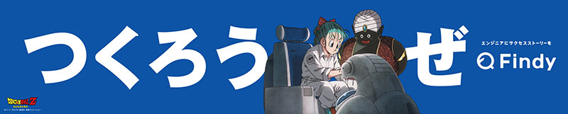 ファインディ株式会社新TVCM「つくる人、世界を面白くする。」屋外広告_渋谷2