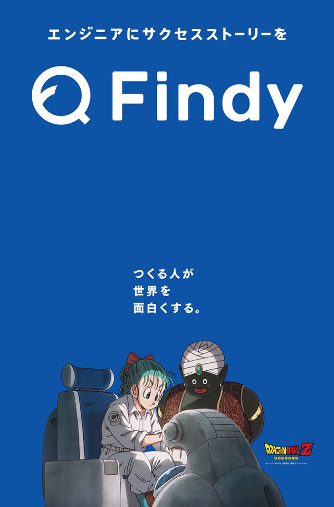 ファインディ株式会社新TVCM「つくる人、世界を面白くする。」屋外広告_渋谷タペストリー