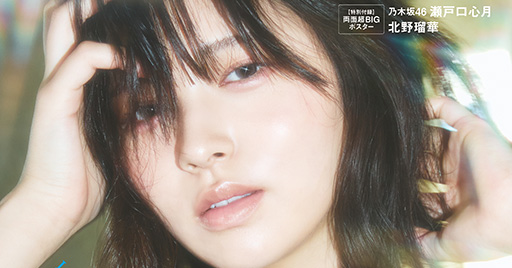 江角怜音 ビブス フリーサイズ 商品詳細ページ | ≒JOY OFFICIAL SHOP | ≒JOY 公式ビブス2024