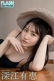FLASHデジタル写真集 深江有恵 Perfect mermaid Kindle版