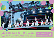 6周年記念MEMORIAL LIVE ~6回目のひな誕祭~ in 横浜スタジアム -DAY1- (通常盤) (Blu-ray)