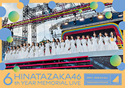 6周年記念MEMORIAL LIVE ~6回目のひな誕祭~ in 横浜スタジアム -DAY2- (通常盤) (Blu-ray)