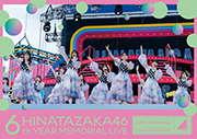 6周年記念MEMORIAL LIVE ~6回目のひな誕祭~ in 横浜スタジアム -DAY1- (通常盤) (DVD)
